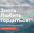 Всероссийский проект «Знать. Любить. Гордиться!» - Администрация Туймазинского района