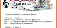 В Жуковском округе в очередной раз пройдет фестиваль «Брянский волк» - Газета Жуковские новости
