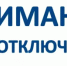 Вниманию жителей д. Константиновка - Кармаскалинский район