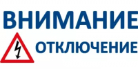 Вниманию жителей д. Константиновка - Кармаскалинский район