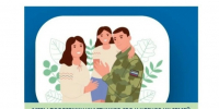 Новость для участников СВО и их семей в Омской области. - Колосовский муниципальный район