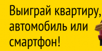 МЫ ВЫБИРАЕМ. Викторина 2026. Инициатива, ставшая традицией - 1-LINE