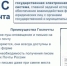 Преимущества Государственной электронной почтовой системы (ГЭПС) при работе с мировыми судьями - Общественная палата