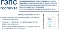 Преимущества Государственной электронной почтовой системы (ГЭПС) при работе с мировыми судьями - Общественная палата