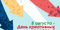 Вниманию представителей креативной индустрии! - Учалинский район