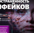 Дипфейки в сети - InformPskov.Ru