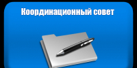 В Кабардино-Балкарии создан Координационный совет по среднему профессиональному образованию - Минпросвещения КБР