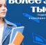 Конкурс в томские колледжи и техникумы превысил 4,9 человека на место - NIATomsk.Ru