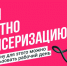 Профилактика — лучше лечения! - Газета Буйская Правда