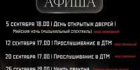 В театре-студии «MUSICL» стартует новый сезон - Городской округ Ступино