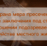 Избрана мера пресечения в виде заключения под стражу в отношении подозреваемого в убийстве местного жителя - Следственный комитет
