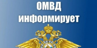 На картинке изображен баннер с надписью ОМВД информирует. Баннер предоставлен автором статьи.. - Администрация Алтайского района