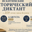 Проверьте свои знания об истории Искитима - Город Искитим