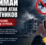 Жителям Башкирии напомнили о последствиях съёмок атаки БПЛА - Башинформ