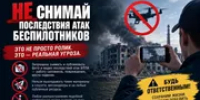 Жителям Башкирии напомнили о последствиях съёмок атаки БПЛА - Башинформ