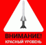 В области объявлена ракетная опасность - Gorod48.ru
