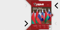 Новый выпуск федерального журнала «Судья» - Казанский филиал РГУП