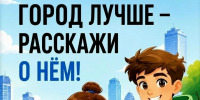 «Блогеры благоустройства 2.0» завершается приём заявок! - Комитет молодежной политики