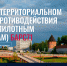 Что такое отряд «БАРС71»? - Комитет по тарифам