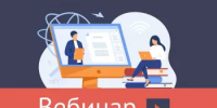 Дистанционные обучающие мероприятия по обязательной маркировке в июле - Администрации г. о. Сибай