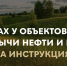 Татарстанцам объяснили, что делать, если пахнет газом или нефтью - ТРК Татарстан-Новый век
