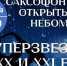 Культура - Riac34.Ru