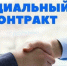 Уважаемые жители нашего района! - Онгудайский район