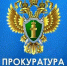 Информирует прокуратура: новшество в законе о рыболовстве - Газета Важский край