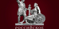 Музей имени Фелицына активно взаимодействует с региональным отделением Российского исторического общества Краснодарского края. - Музей Фелицына