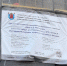 В Петербурге продолжается плановый ремонт многоквартирных домов - Административно-техническая инспекция