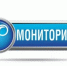 В Смоленской области подведены итоги мониторинга правомерности выдачи медалей «За особые успехи в учении» - Министерство образования и науки
