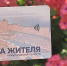 Более 350 тысяч граждан стали пользователями «Карты жителя Нижегородской области» к середине 2026 года - Газета Лукояновская правда