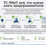 Приглашаем к участию - Магнитская ТПП