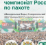 По поручению Губернатора Ставропольского края Владимирова В.В. в рамках 13-го Открытого чемпионата России по пахоте в МВЦ «МинводыЭКСПО» по адресу: Ставропольский край, хутор Красный Пахарь, ул. Автомобильная, д.31 состоятся следующие мероприятия. - Красногвардейский муниципальный округ