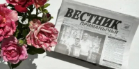 6 августа выходит очередной номер районной газеты "Вестник Приманычья" - Пролетарский район