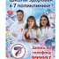 . - Городская поликлиника №7