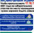 Мобильный избиратель - Собрание депутатов г. Магнитогорска
