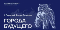На форуме «Города будущего» обсудят новый перечень из 62 опорных населенных пунктов Башкортостана - Министерство строительства и архитектуры