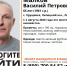 Пропавшего пенсионера в тапочках со 2 августа ищут в Липецком округе - Липецкая ГТРК