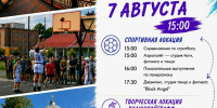 7 августа в Кинешме пройдет фестиваль молодежных культур «Волжский формат» - Известно.ру