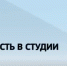 Барс.jpg - Газета Перекресток России