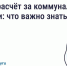 Сезон отпусков: как сделать перерасчёт за коммунальные услуги. - Демянский район