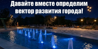 Глава крупного астраханского города поставил жителей перед непростым выбором - Punkt-a.info