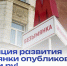 Концепция комплексного развития территории Безымянки опубликована на одном из главных российских архитектурных порталов — Архи.ру 👏 - Министерство градостроительной политики