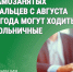 30 самозанятых зауральцев с августа 2026 года могут ходить на больничные. - Катайский муниципальный округ