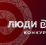 «Люди дела» – заполярных предпринимателей приглашают заявить о себе на всю страну - Министерство информационной политики