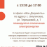 6 августа произойдет отключение электроэнергии в МФЦ с. Омутинское - МФЦ