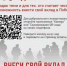 «Фонд Народного Единства»: объединяя усилия для поддержки участников СВО - Город Кулебаки