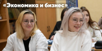 Цифровая экономика и бизнес-аналитика — профессии будущего в МИВлГУ - Муромский филиал ВлГУ