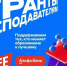 Стартовал прием заявок на грантовую программу «Альфа-Будущее» для преподавателей! - Муромский филиал ВлГУ
